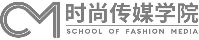 時尚傳媒學院