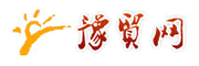 豫貿(mào)網(wǎng)_B2B電子商務(wù)平臺(tái)_免費(fèi)發(fā)布信息網(wǎng)站