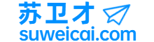 蘇衛(wèi)才｜suweicai.com