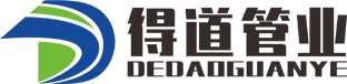 雙壁波紋管_HDPE雙壁波紋管_雙壁波紋管廠家_陜西得道管業有限公司