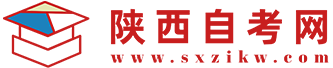 陜西自考-陜西自考本科報(bào)名-自考報(bào)名時(shí)間-陜西自考網(wǎng)