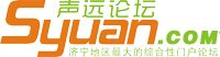聲遠(yuǎn)論壇 — 熱點(diǎn)頭條資訊，綜合性門戶社區(qū)論壇