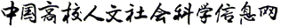 思政部