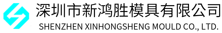 光纜模具廠家-光纖模具價格-電線電纜模具-深圳市新鴻勝模具有限公司