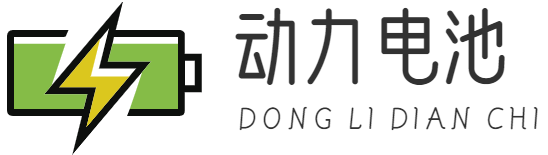 新能源汽車|動力電池|鋰電池|鈣鈦礦電池|鎳氫電池|鉛酸電池|燃料電池|重慶中易淘米網(wǎng)絡(luò)有限公司