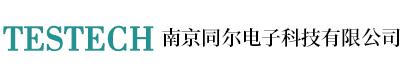 南京同爾電子科技有限公司