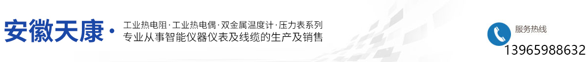 安徽天康銷售中心