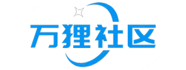 萬貍社區-萬人在線,共創家園 -  免費共享資源下載