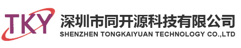 深圳市同開源科技有限公司-濾波器_共模_磁環(huán)_磁棒電感_工字電感_磁珠加工廠家