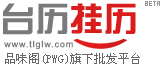 掛歷印刷,臺歷定做,掛歷廠家,臺歷印刷廠,掛歷批發-溫州平陽縣新華彩印廠