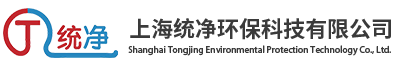 上海餐廚垃圾發酵機-濕垃圾資源化處理-廚余垃圾處置設備-垃圾分類-上海統凈環保科技有限公司