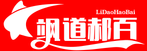 隨縣颯道郝百貨商行（個人獨資）