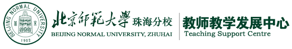 教師教學發展(支援)中心