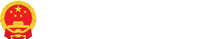 阜陽市退役軍人事務局