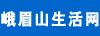 峨眉3099生活網