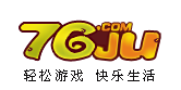 游戲中心-76ju網(wǎng)頁(yè)游戲平臺(tái)_h5游戲平臺(tái)_齊樂(lè)聚