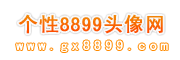 【情侶網名】qq網名霸氣_好聽的微信網名男生_個性簽名女生簡單氣質-7秒網名大全