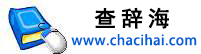 辭海,名詞解釋,詩詞歌賦,古詩大全,經典古詩三百首-查辭海