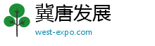 冀唐發(fā)展官方網(wǎng)站