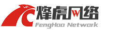 武漢企業網站制作|低價便宜做網站_網站建設-烽虎網絡