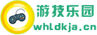 游戲世界的技巧攻略樂園 - 游戲世界的技巧攻略樂園