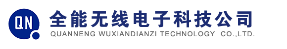 地磅遙控器-電子磅秤控制器-地磅無線遙控器-地磅加減遙控器-全能無線電子科技公司