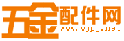 五金配件網_供應五金配件的五金配件廠家與五金批發市場
