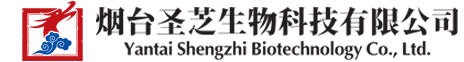 煙臺圣芝生物科技有限公司- 首頁
