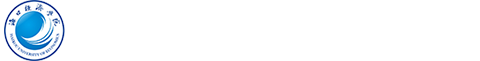 海口經濟學院  | 中芯依智網絡學院