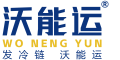 沃能運(yùn)