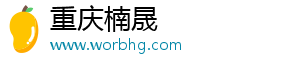 重慶楠晟網(wǎng)絡(luò)科技發(fā)展有限公司