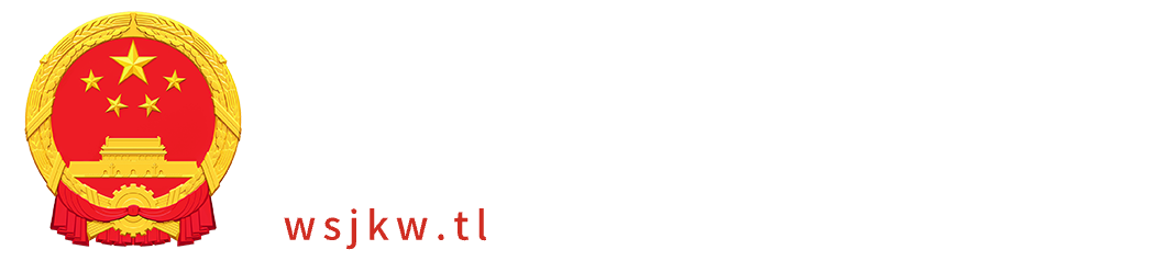 銅陵市衛生健康委員會