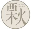 logo設(shè)計-標(biāo)志設(shè)計-商標(biāo)設(shè)計-畫冊設(shè)計-插畫設(shè)計-包裝設(shè)計-海報設(shè)計-栗秋原創(chuàng)設(shè)計工作室