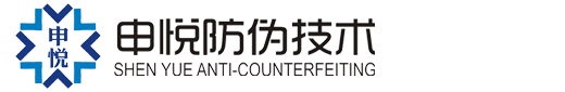 廣州防偽標簽，廣州防偽商標，廣州防偽標識-電碼防偽標簽印刷