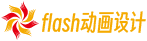 flash火柴人動畫_flash宣傳短片動畫_flash逐幀動畫-flash動畫設計制作公司