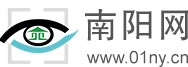 南陽網(wǎng)
