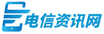 【電信資訊網】你的專屬資訊平臺