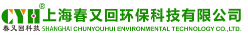 上海春又回環保科技有限公司-甲醛清除劑,納米光觸媒,甲醛特效溶解酶,TVOC清除劑
