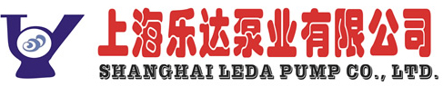 自吸泵-ZW自吸無堵塞排污泵,ZX臥式自吸泵,CYZ自吸式離心油泵 - 上海樂達泵業有限公司