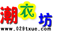 個性DIY網 西安創意T恤短袖，廣告文化衫，個性情侶裝圖案設計定做批發★個性DIY網★