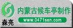 候車亭廠家/公交候車亭/候車亭/仿古候車亭/內(nèi)蒙古森亮
