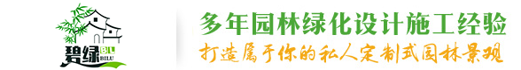 錫盟園林綠化_錫林浩特市園林綠化-錫林浩特市碧綠園林綠化有限公司