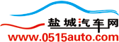 鹽城汽車網_鹽城地區專業的汽車門戶網站_(鹽城城訊科技有限公司)