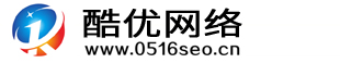 徐州網(wǎng)站建設(shè)_徐州網(wǎng)站制作公司_徐州做網(wǎng)站-【徐州酷優(yōu)網(wǎng)絡(luò)】