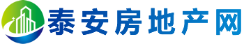 泰安房地產網-萬居房產網旗下自營平臺