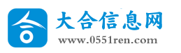 合肥信息網 - 提供本地房產、招聘、求職、二手、商鋪等信息發布！