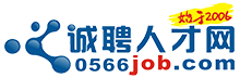 池州誠聘人才網