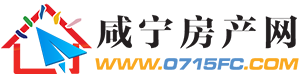 咸寧房產網-咸寧房地產門戶網站 0715FC.COM