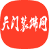 天門裝飾網(wǎng)  天門裝飾網(wǎng)