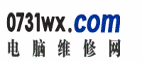 長沙電腦維修_30元快速上門_筆記本維修_價格低技術好